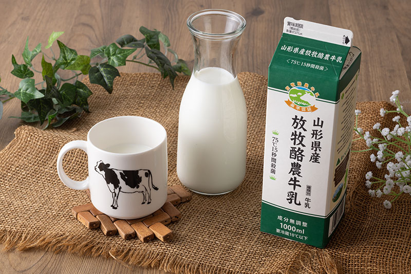 山形県産放牧酪農牛乳